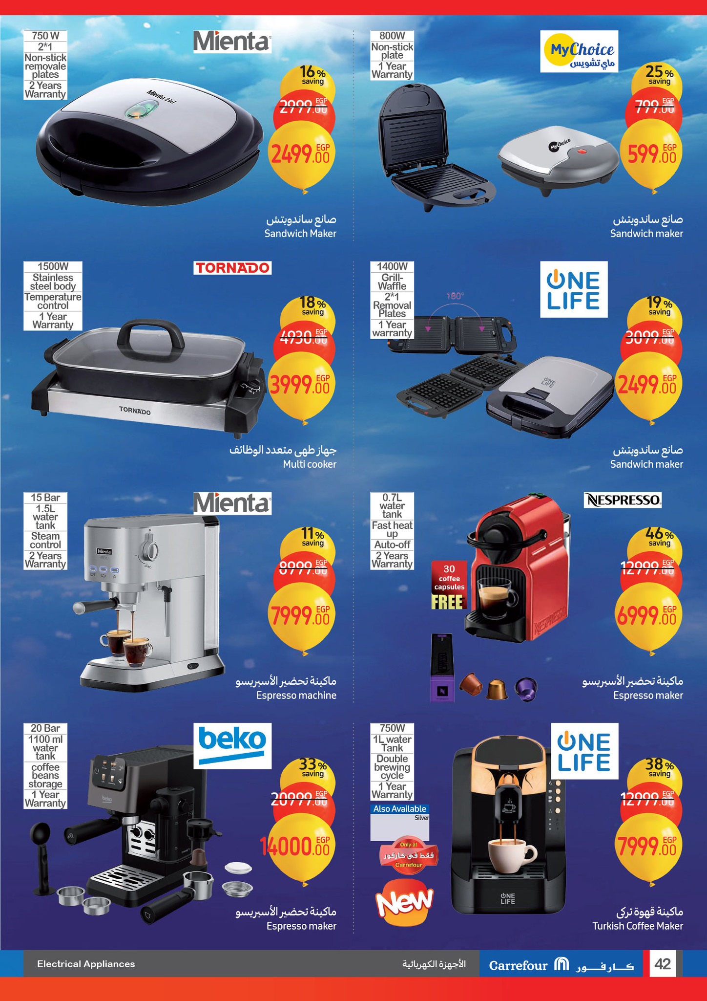 carrefour offers from 22jan to 28jan 2025 عروض كارفور من 22 يناير حتى 28 يناير 2025 صفحة رقم 41